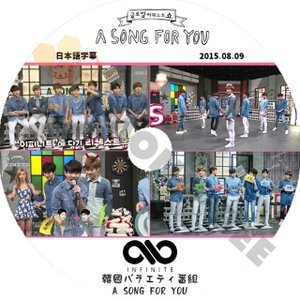 【K-POP DVD】INFINITE インフィニット 韓国バラエティー番組 A SONG FOR YOU 2015.08.09 (日本語字幕有) - INFINITE インフィニット 韓国番組収録DVD - mono-bee
