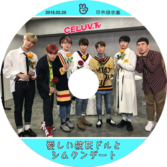 K-POP DVDJBJ CELUV TV 愛しい彼氏ドルとシムクンデート -2018.02.26-日本語字幕あり - mono-bee