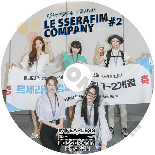 【K-POP DVD】LE SSERAFIM COMPANY #2 ル セラフィム カンパニー EP03 - EP04 + BONUS 日本語字幕有 KIM CHAEWON SAKURA KAZUHA HEO YUNJIN HONG EUNCHAE - mono-bee