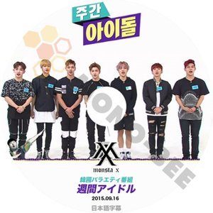 【K-POP DVD】MONSTA X モンスターエックス 韓国バラエティー番組 週間アイドル 2015.09.16 (日本語字幕有) - MONSTA X モンスターエックス 韓国番組収録DVD - mono-bee