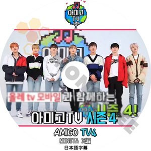 【K-POP DVD】MONSTA X モンスターエックス 韓国バラエティー番組 AMIGO TV シーズン4 MONSTA X編 (日本語字幕有) - MONSTA X 韓国番組収録DVD - mono-bee