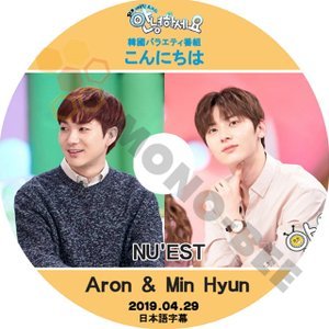 【K-POP DVD】NU'EST ニューイースト 韓国バラエティー番組 こんにちは Aron & Min Hyun 2019.04.29 (日本語字幕有) - NU'EST 韓国番組収録DVD - mono-bee