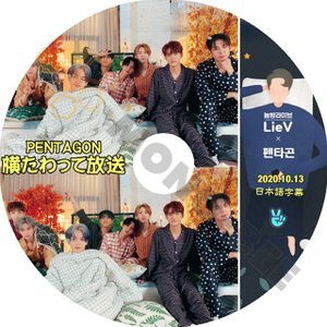 【K-POP DVD】PENTAGON ペンタゴ ン 横たわって放送 2020.10.13 ( 日本語字幕有) - PENTAGON ペン タゴン 韓国番組収録DVD - mono-bee