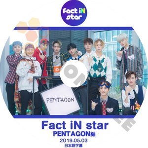 【K-POP DVD】PENTAGON ペンタゴン Fact iN Star PENTAGON編 2019.05.03 (日本語字幕有) - PENTAGON ペンタゴン 韓国番組収録DVD - mono-bee