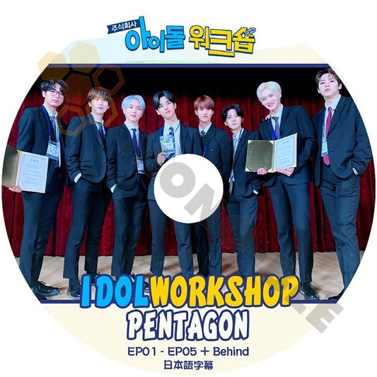 【K-POP DVD】PENTAGON IDOL WORKSHOP EP01 - EP05 + Behind (日本語字幕有) - PENTAGON ペンタゴン 韓国番組収録DVD - mono-bee