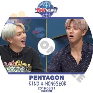 【K-POP DVD】PENTAGON ペンタゴン TMI NEWS KINO & HONGSEOK 編 2019.08.21 (日本語字幕有) - PENTAGON ペンタゴン 韓国番組収録DVD - mono-bee