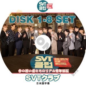 【K-POP DVD】SEVENTEEN セブンティーン 今の若い者たちのリアル青年協議 SVTクラブ DISK1-8 8枚 SET (日本語字幕有) - SEVENTEEN セブンティーン - mono-bee