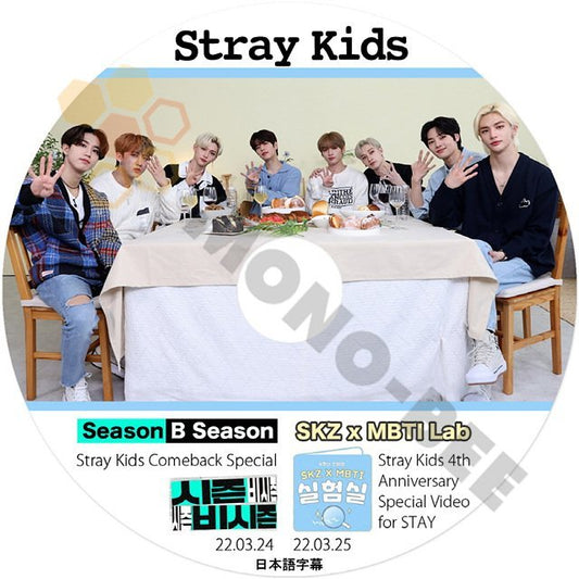 【K-POP DVD】STRAY KIDS SeasonB Season SKZxMBTI Lab 2022.03.24,25 -日本語字幕あり STRAY KIDS ストレイキッズ 韓国番組収録DVD - mono-bee