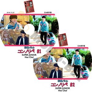 【K-POP DVD】SUPER JUNIOR 韓国バラエティー番組 花旅バトル コンノリペ #1-#2 2枚SET (日本語字幕有) - HEECHUL 韓国番組収録DVD - mono-bee