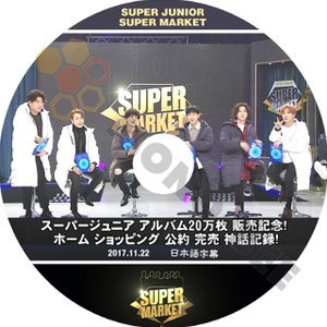 【K-POP DVD】SUPER JUNIOR アルバム20万枚 販売記念! ホーム ショッピング 公約 完売 神話記録! 2017.11.22 (日本語字幕有) - 韓国番組収録DVD - mono-bee