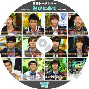 【K-POP DVD】SUPER JUNIOR 韓国トークショー 遊びに来て 2009.04.13 (日本語字幕有) - SUPER JUNIOR スーパージュニア 韓国番組収録DVD - mono-bee