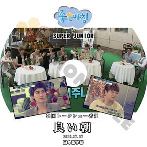 【K-POP DVD】SUPER JUNIOR 韓国トークショー番組 良い朝 2010.07.27 (日本語字幕有) - SUPER JUNIOR スーパージュニア 韓国番組収録DVD - mono-bee