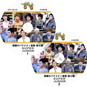 【K-POP DVD】SUPER JUNIOR 韓国バラエティー番組 強心臓 2011.08.23 #1-#2 2枚 SET (日本語字幕有) - SUPER JUNIOR スーパージュニア 韓国番組収録DVD - mono-bee