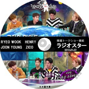 【K-POP DVD】SUPER JUNIOR 韓国バラエティー番組 ラジオスター 2016.01.27 (日本語字幕有) - SUPER JUNIOR スーパージュニア 韓国番組収録DVD - mono-bee