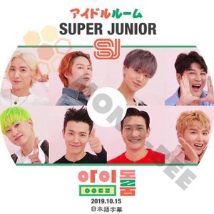 【K-POP DVD】SUPER JUNIOR スーパージュニア アイドルルーム 2019.10.15 (日本語字幕有) - SUPER JUNIOR スーパージュニア 韓国番組収録DVD - mono-bee