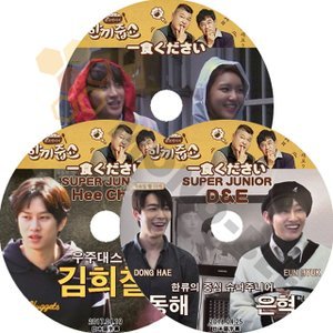【K-POP DVD】SUPER JUNIOR 韓国バラエティー番組 一食ください 3枚SET (日本語字幕有) - SUPER JUNIOR スーパージュニア 韓国番組収録DVD - mono-bee