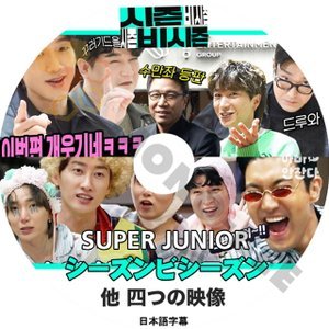 【K-POP DVD】SUPER JUNIOR スーパージュニア シーズンビシーズン 他 ４つの映像 (日本語字幕有) - SUPER JUNIOR スーパージュニア 韓国番組収録DVD - mono-bee