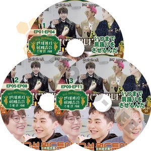 【K-POP DVD】SUPER JUNIOR 韓国バラエティー番組 いつまで肩踊りをさせるんだ EP01-EP11 3枚 SET (日本語字幕有) - SUPER JUNIOR 韓国番組収録DVD - mono-bee