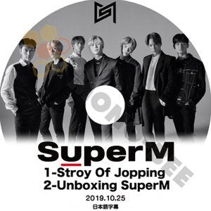【K-POP DVD】Super M スーパーエム 1-Story Of Jopping 2-Unboxing SuperM 2019.10.25 (日本語字幕有) - Super M スーパーエム 韓国番組収録DVD - mono-bee