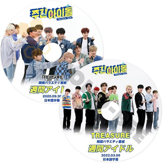【K-POP DVD】TREASURE トレジャー 韓国バラエティー番組 週間アイドル 2枚セット (日本語字幕有) - TREASURE トレジャー 韓国番組収録DVD - mono-bee