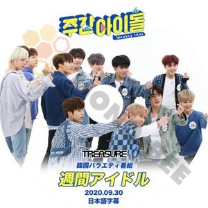 【K-POP DVD】TREASURE トレジャー 韓国バラエティー番組 週間アイドル 2020.09.30 (日本語字幕有) - TREASURE トレジャー 韓国番組収録DVD - mono-bee