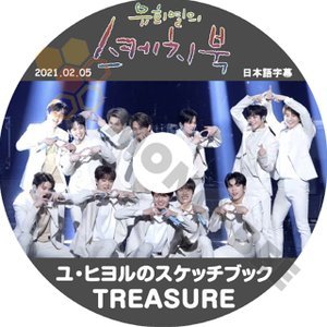 【K-POP DVD】TREASURE トレジャー 韓国バラエティー番組 ユヒヨルのスケッチブック 2021.02.05 (日本語字幕有) - TREASURE トレジャー 韓国番組収録DVD - mono-bee