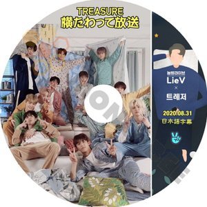 【K-POP DVD】TREASURE トレジャー 横たわって放送 LieV 2020.08.31 (日本語字幕有) - TREASURE トレジャー 韓国番組収録DVD - mono-bee