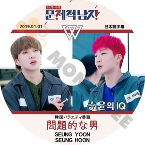 【K-POP DVD】WINNER ウィナー 韓国バラエティー番組 問題的な男 SEUNG YOON SEUNG HOON 2019.01.01 (日本語字幕有) - WINNER ウィナー 韓国番組収録DVD - mono-bee
