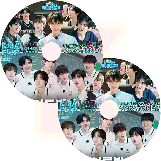 K-POP DVD KickFlip 今日のキックフリップは VACATION 2枚SET EP01-EP06 日本語字幕あり キックフリップ KPOP DVD