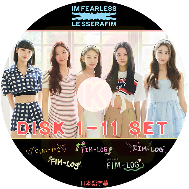 K-POP DVD LE SSERAFIM FIM-LOG 11枚SET EP01-EP55 日本語字幕あり LESSERAFIM ルセラフィム KPOP DVD