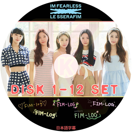K-POP DVD LE SSERAFIM FIM-LOG 12枚SET EP01-EP60 日本語字幕あり LESSERAFIM ルセラフィム KPOP DVD