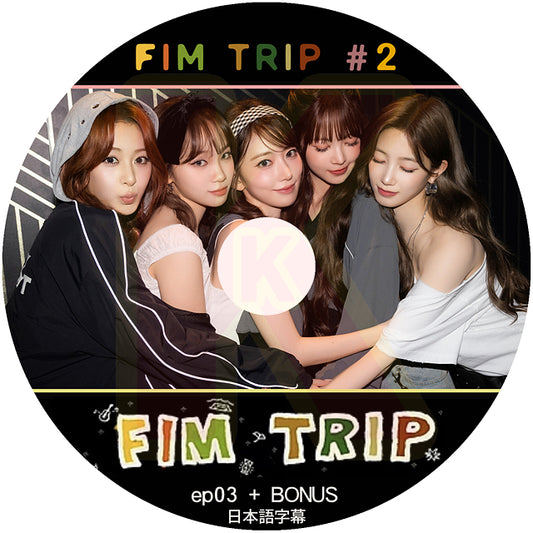 K-POP DVD LE SSERAFIM FIM TRIP #2 ep03+BONUS  日本語字幕あり ルセラフィム 韓国バラエティ KPOP DVD