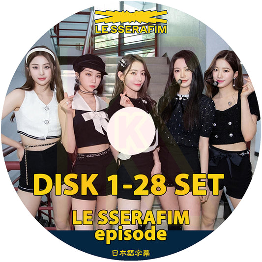 K-POP DVD LE SSERAFIM EPISODE 28枚SET EP01-EP140 日本語字幕あり LESSERAFIM ル セラフィム KPOP DVD