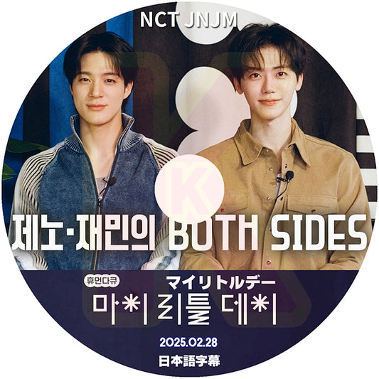 K-POP DVD マイリトルデー NCT JN & JM 2025.02.28 日本語字幕あり エヌシーティー KPOP DVD