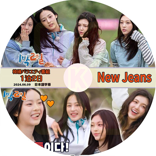 K-POP DVD NewJeans 1泊2日 2024.06.09 日本語字幕あり ニュージーンズ ミンジ ハニ ダニエル ヘリン ヘイン 韓国バラエティー番組 KPOP DVD