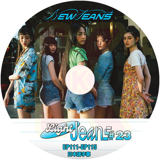 K-POP DVD NewJeans Light Jeans #23 EP111-EP115 日本語字幕あり ニュージーンズ ミンジ ハニ ダニエル ヘリン ヘイン KPOP DVD