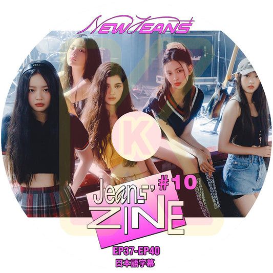 K-POP DVD NewJeans ZINE #10 EP37-EP40 日本語字幕あり NewJeans ニュージーンズ ミンジ ハニ ダニエル ヘリン ヘイン NewJeans KPOP DVD