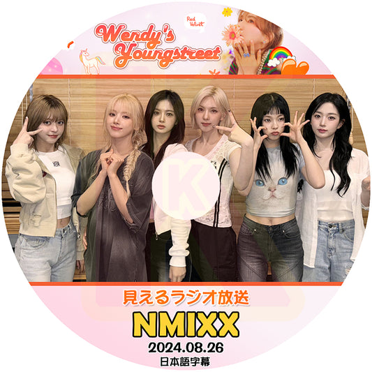 K-POP DVD 見えるラジオ Wendy's YOUNG STREET NMIXX編 2024.08.26 日本語字幕あり エンミックス Red Velvet WENDY KPOP DVD