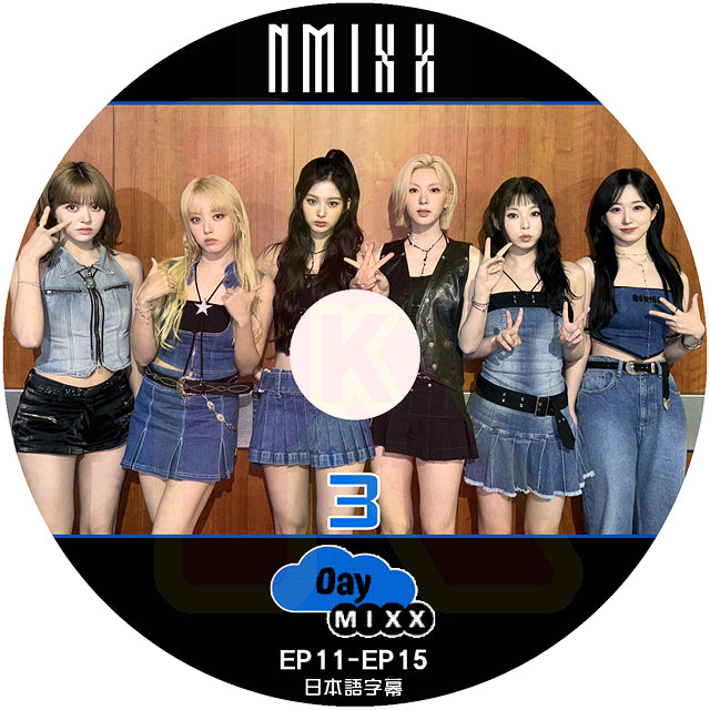 K-POP DVD NMIXX Day MIXX #3 EP11-EP15 日本語字幕あり NMIXX エンミックス リリー ヘウォン ソリュン ジニ ベイ ジウ ギュジン KPOP DVD