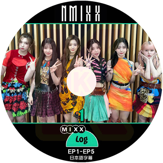 K-POP DVD NMIXX MIXX LOG #1 EP1-EP5 日本語字幕あり NMIXX エンミックス リリー ヘウォン ソリュン ジニ ベイ ジウ ギュジン KPOP DVD