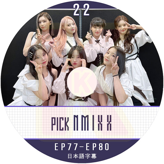 K-POP DVD NMIXX PICK NMIXX #22 EP77-EP80 日本語字幕あり NMIXX エンミックス KPOP DVD