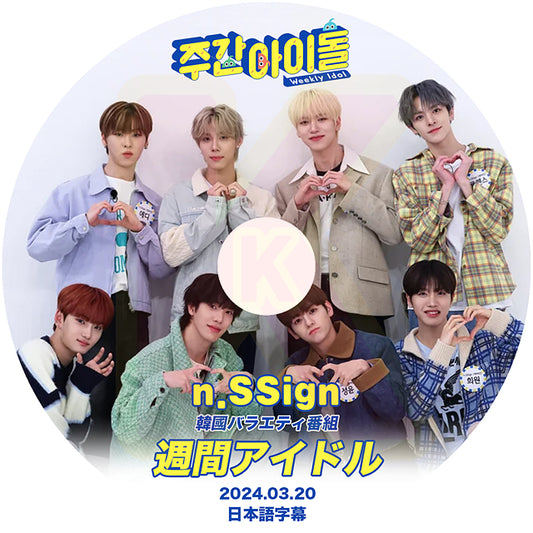 K-POP DVD n.SSign 週間アイドル 2024.03.20 日本語字幕あり n.SSign エヌサイン エンサイン 韓国番組収録DVD  KPOP DVD