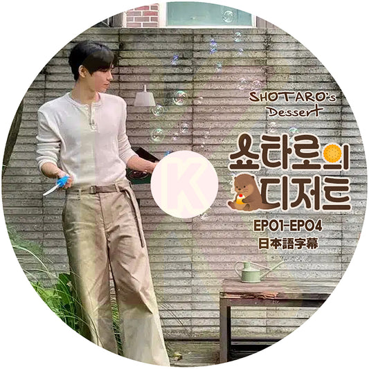 K-POP DVD RIIZE SHOTARO's Dessert EP01-EP04 日本語字幕あり ライズ KPOP DVD