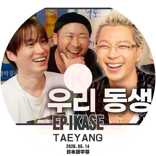K-POP DVD EPIKASE TAEYANG 2026.05.14 日本語字幕あり BIGBANG ビッグバン SOL TAEYANG テヤン KPOP DVD