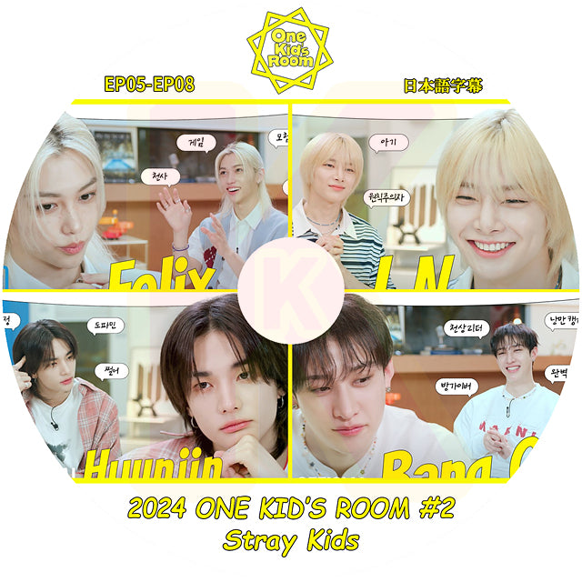 K-POP DVD Stray Kids 2024 ONE KIDS ROOM #2 EP05-EP08 日本語字幕あり STRAYKIDS ストレイキッズ 韓国番組収録 KPOP DVD