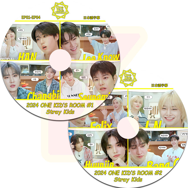 K-POP DVD Stray Kids 2024 ONE KIDS ROOM 2枚SET EP01-EP08 日本語字幕あり STRAYKIDS ストレイキッズ 韓国番組収録 KPOP DVD