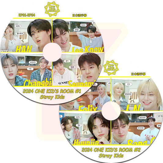 K-POP DVD Stray Kids 2024 ONE KIDS ROOM 2枚SET EP01-EP08 日本語字幕あり STRAYKIDS ストレイキッズ 韓国番組収録 KPOP DVD