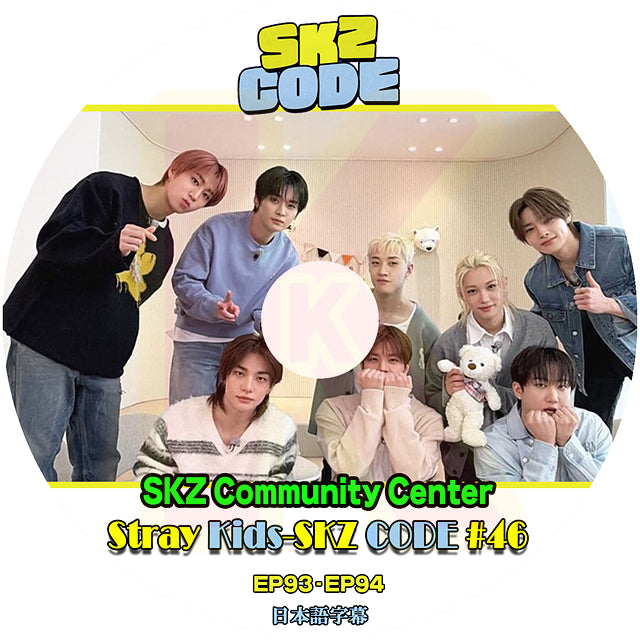 K-POP DVD Stray Kids SKZ CODE #46 EP93-EP94 日本語字幕あり SKZ ストレイキッズ KPOP DVD