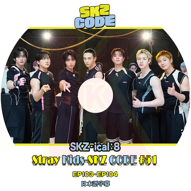 K-POP DVD Stray Kids SKZ CODE #51 EP103-EP104 日本語字幕あり SKZ ストレイキッズ KPOP DVD
