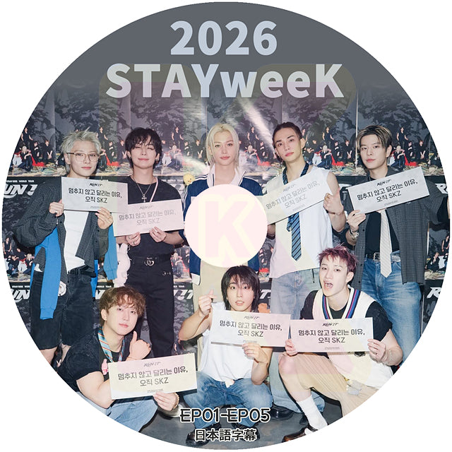 K-POP DVD Stray Kids 2026 STAYweeK EP01-EP05 日本語字幕あり SKZ スキズ ストレイキッズ KPOP DVD